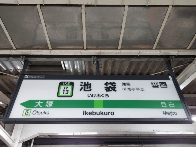 Ikebukuro to Narita Airport: N’EX Direct 90min vs Skyliner via Nippori (¥1,190–¥2,990)